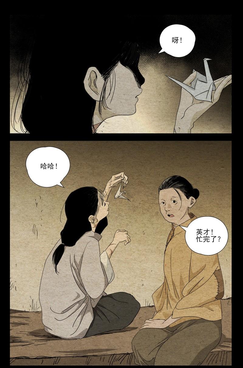 一人之下6大结局漫画,一人之下漫画第670话更新