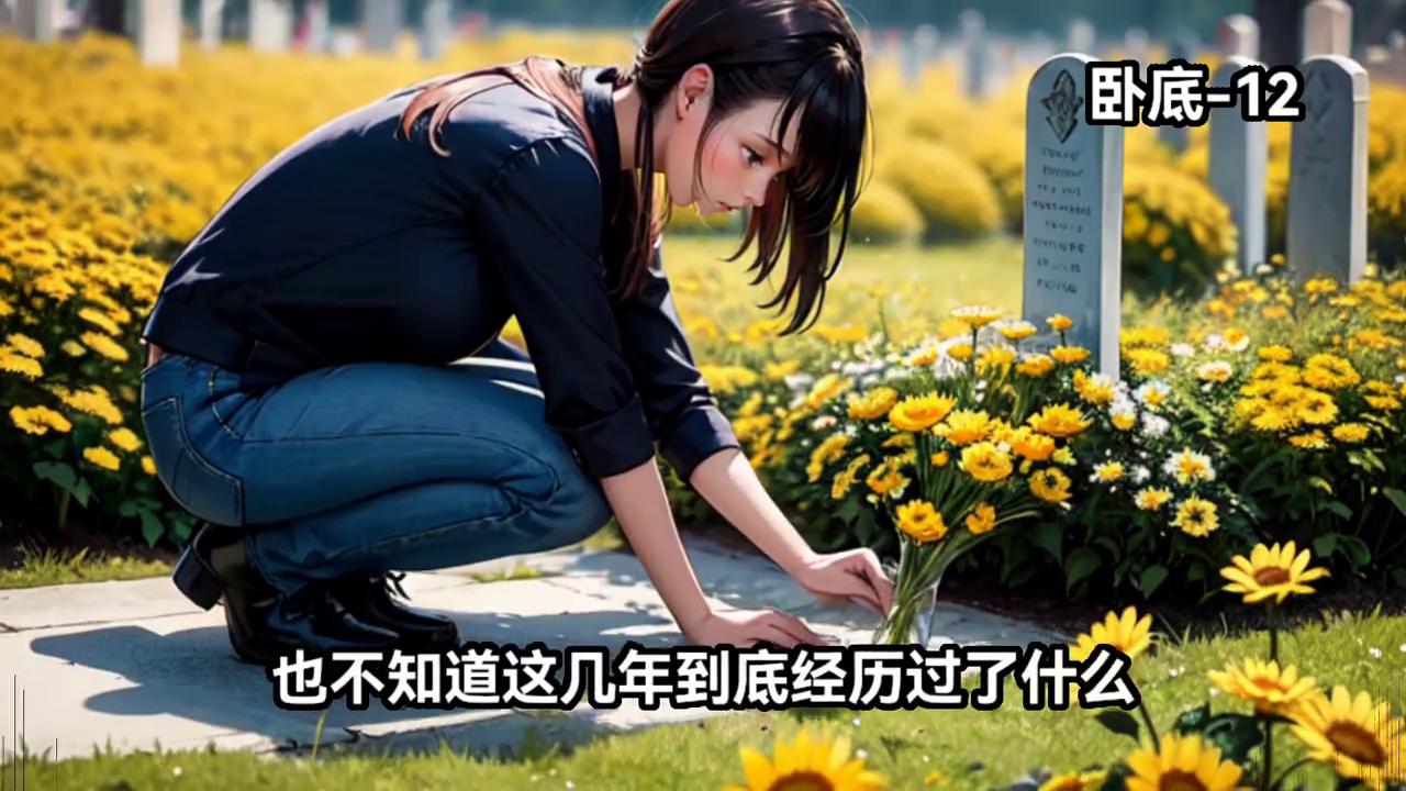 我是一名警察女声版,我是一名警察完整小说