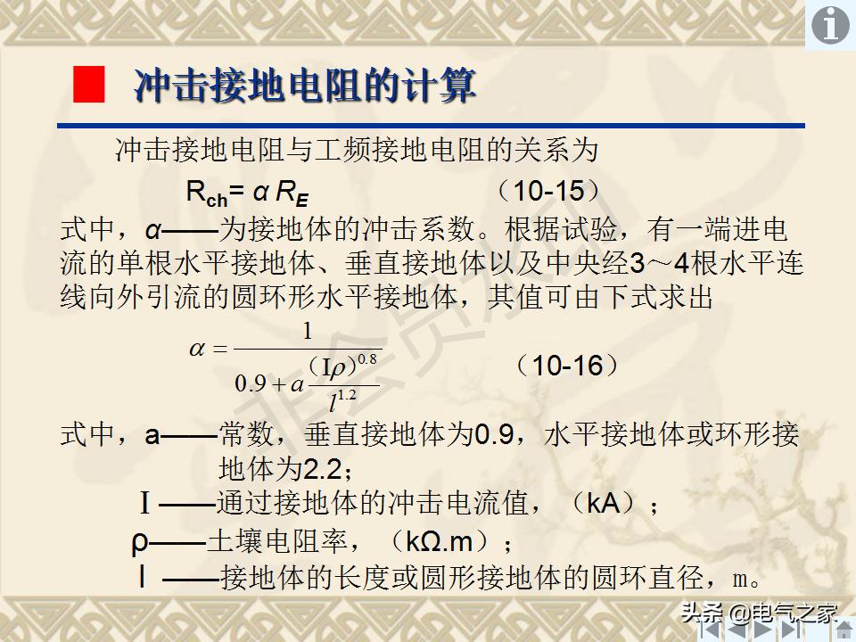输电线路接地装置,怎样制作接地装置