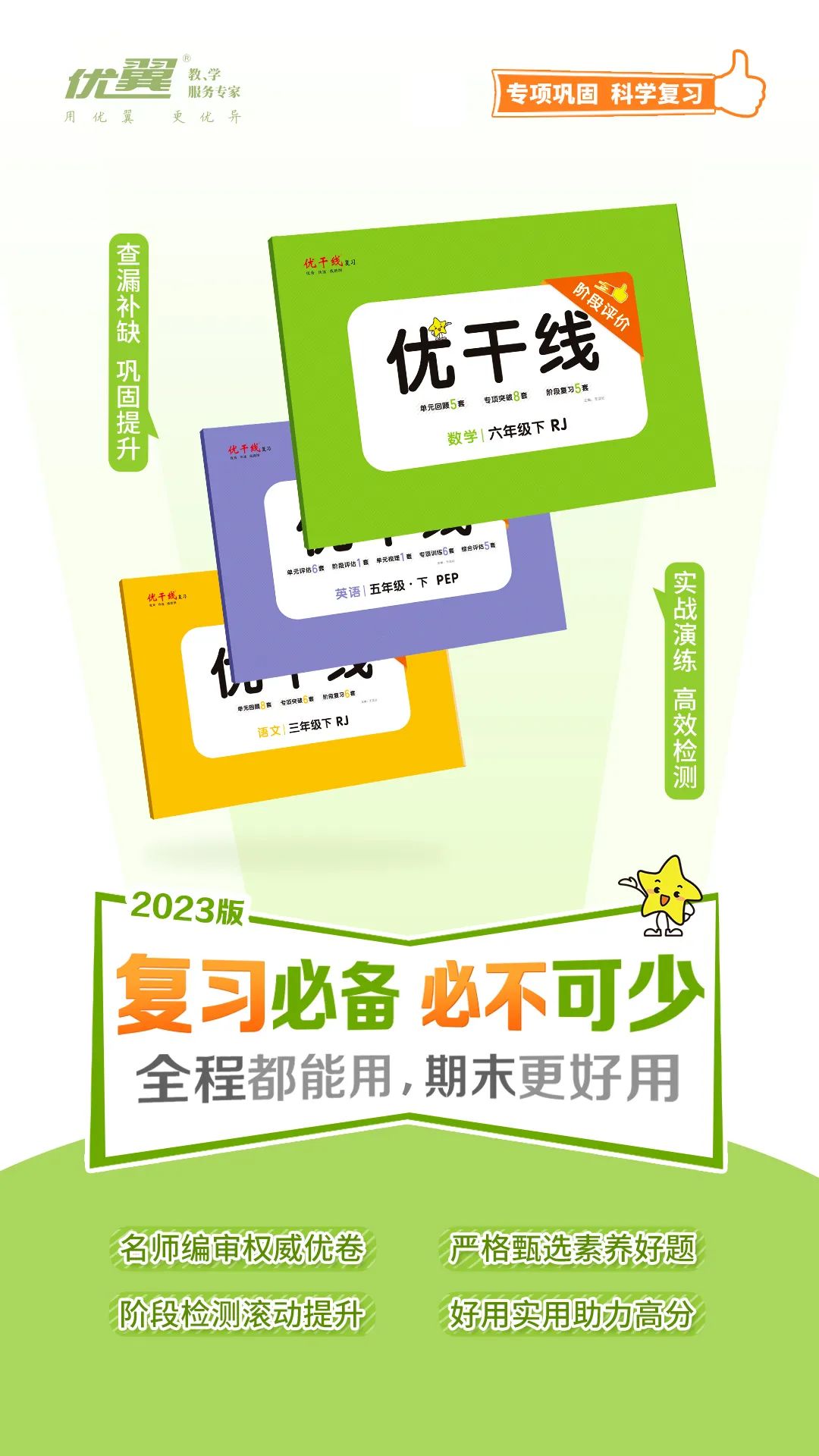 最后冲刺100天各科复习重点,期末考试各科复习方法整理