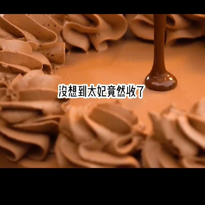 📖名《宝姨娘称霸》#小说#小说推荐#文荒推荐#内容过...