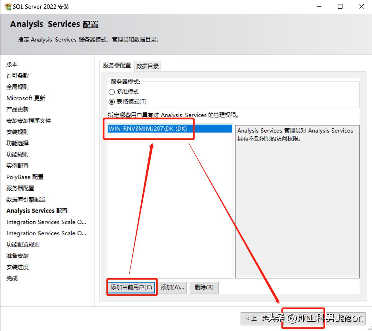数据库sqlserver2022安装教程,sqlserver数据库2022安装教程