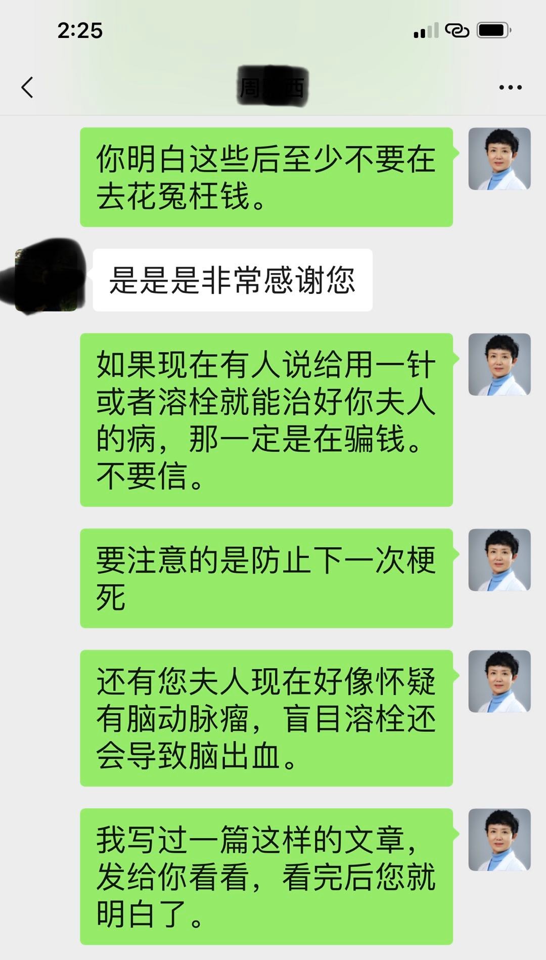 一针治疗中风偏瘫,一针通治脑梗