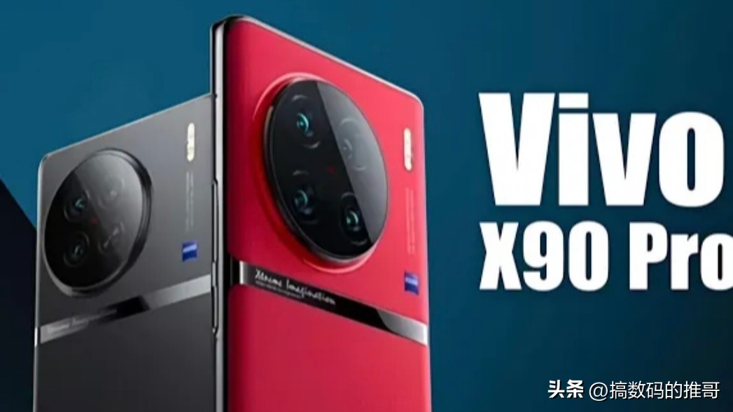 vivox90pro和x90和x90s区别,vivox90和x90pro有什么区别