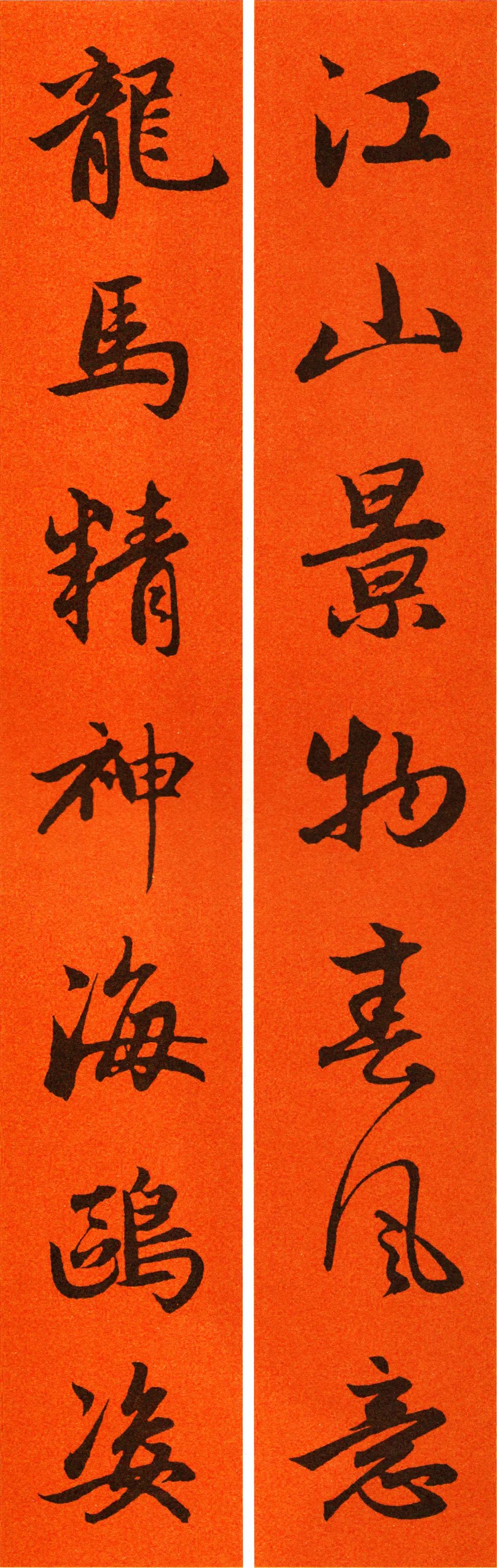 赵孟頫行书集字春联120副,2022年七言田英章行书春联