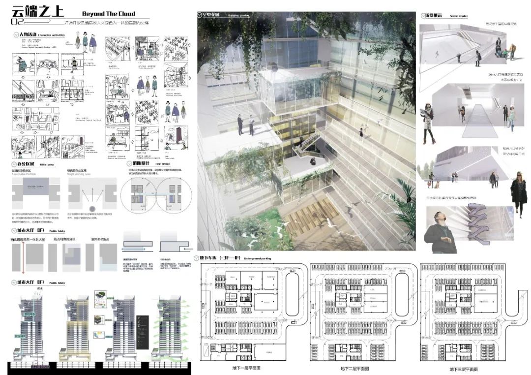 河北大学建筑系四年级高层办公楼设计作品展