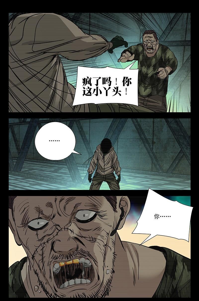 一人之下漫画单行本陈朵篇,一人之下漫画解说连载陈朵篇