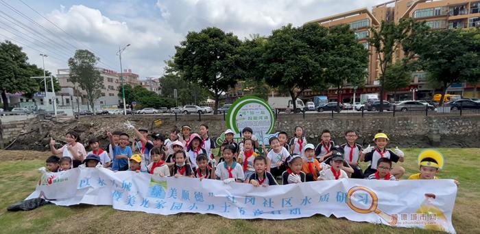 大良红岗开展水质研习活动，40对亲子家庭一起美岸