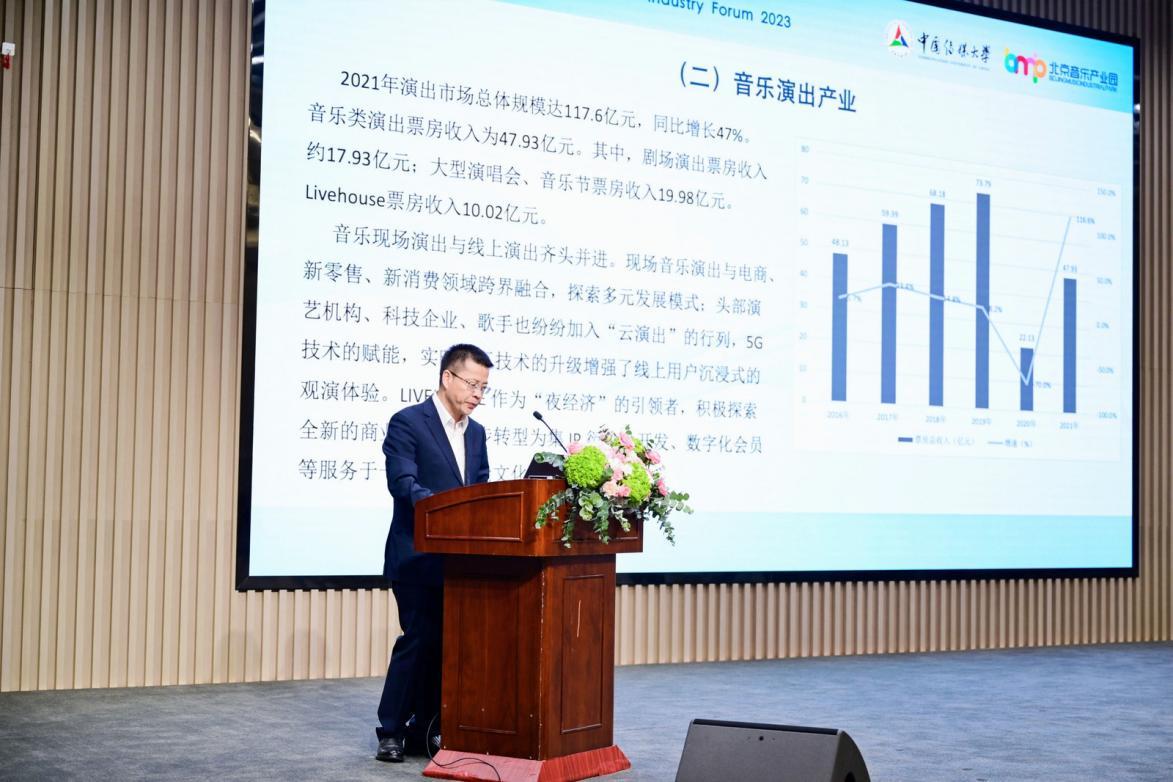 2022中国音乐产业排行榜,2023年音乐产业面临的机遇和挑战