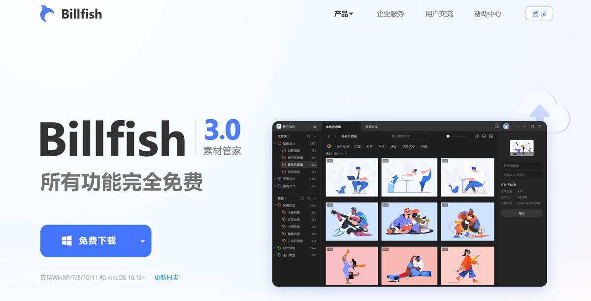 立刻提升工作效率：五款小众好用的办公工具