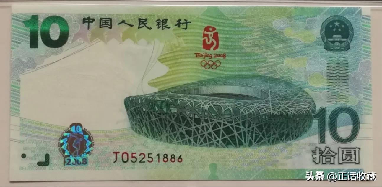 2023年兔年纪念钞10元,2023年乌克兰纪念钞