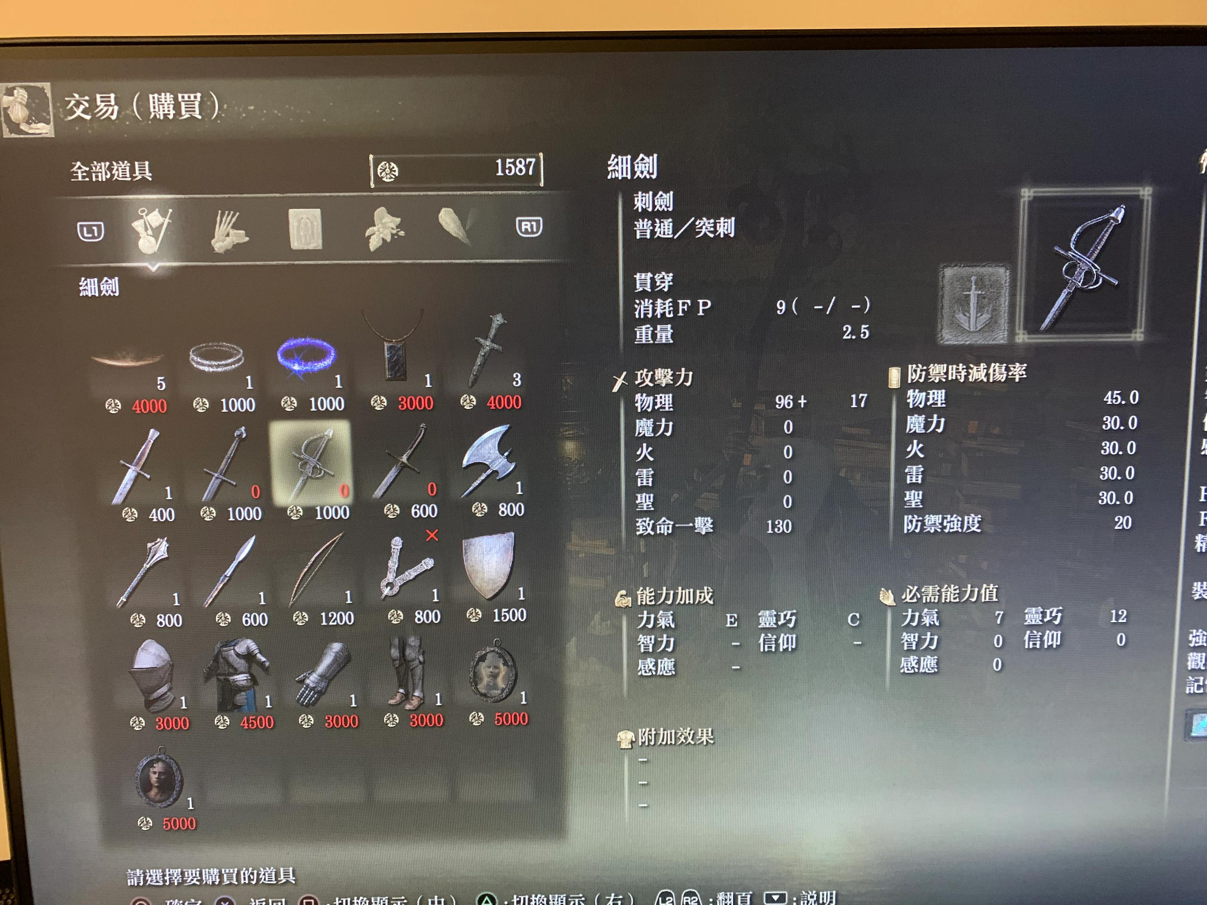 艾尔登法环新手法师观星者初期开局好用低要求基础单手*器武**推荐