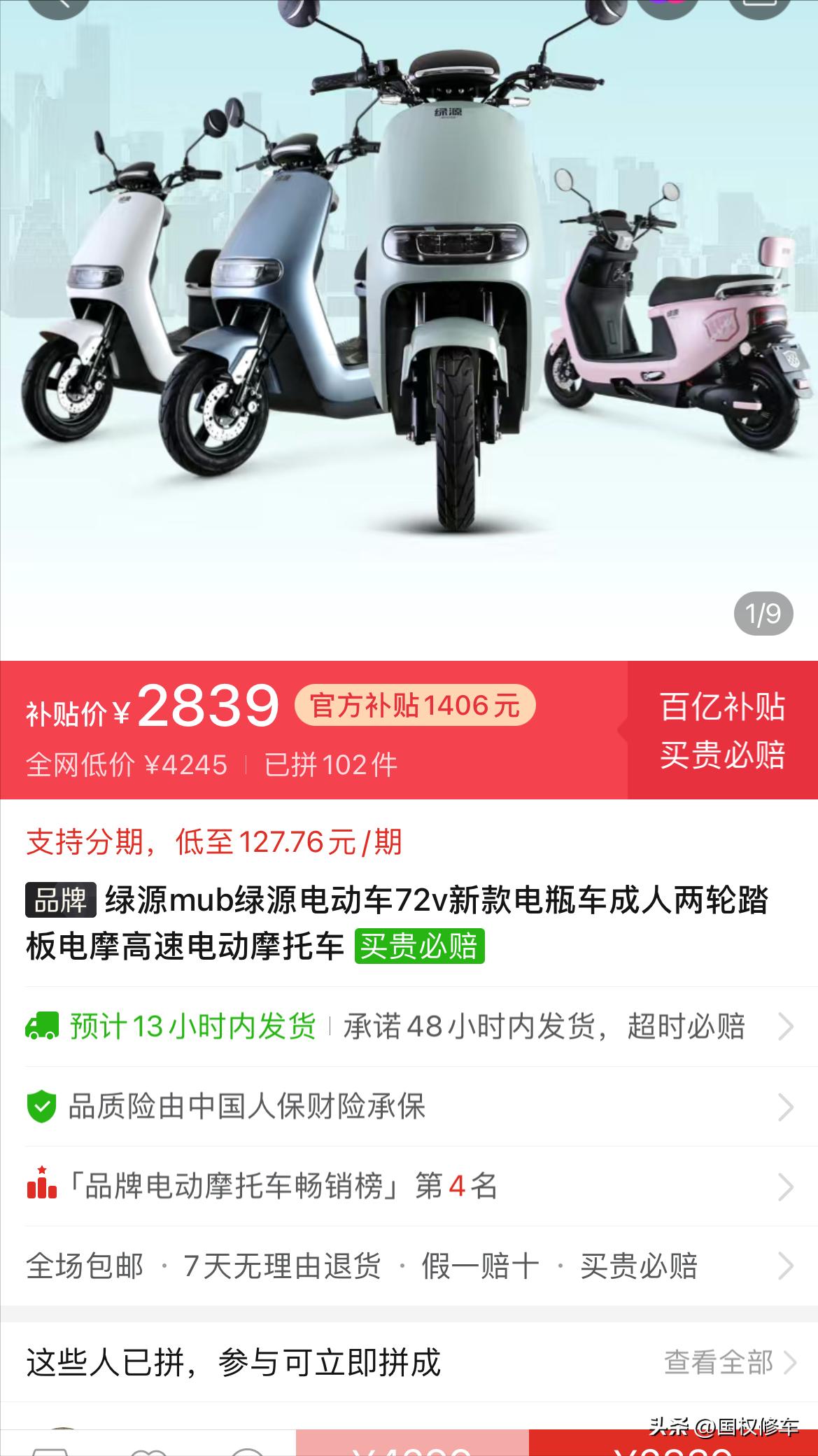 网购便宜的电动车靠谱吗,网购的电动车质量到底靠谱吗