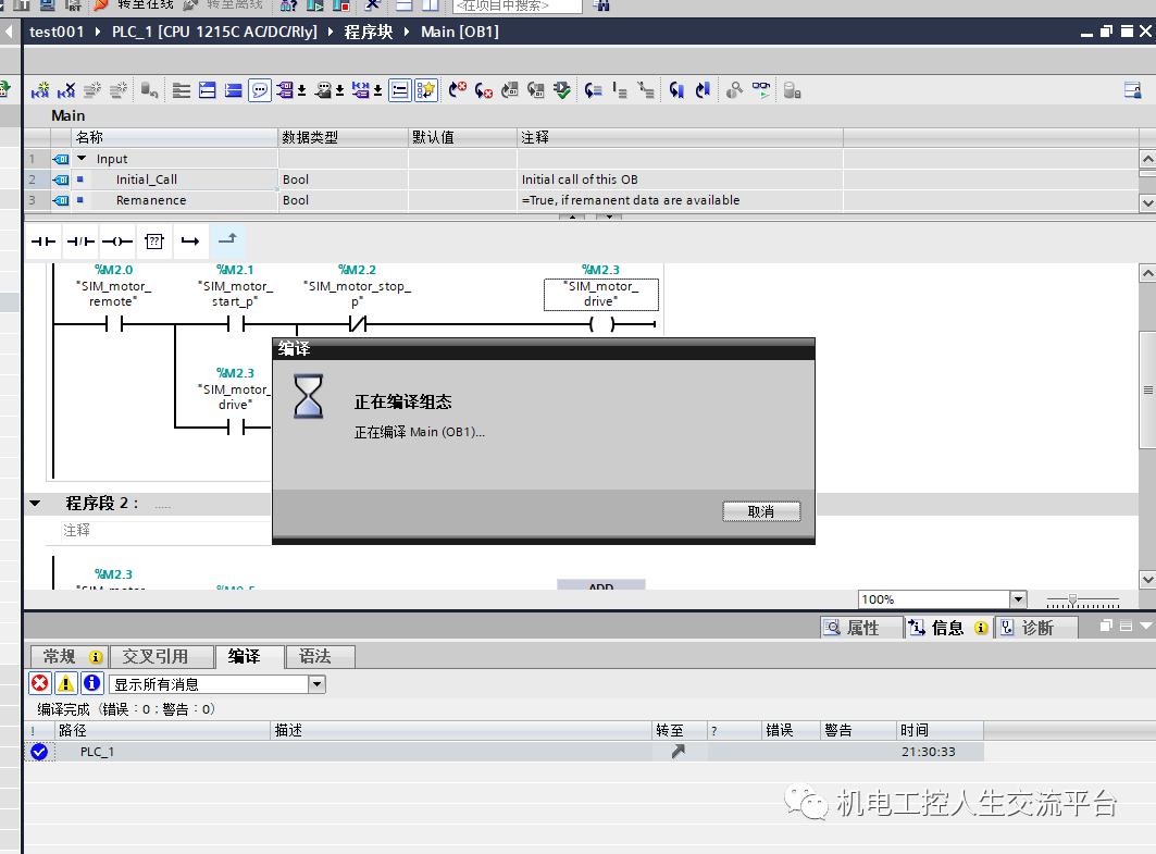西门子博途v17仿真怎么用,西门子plc编程软件博途安装步骤