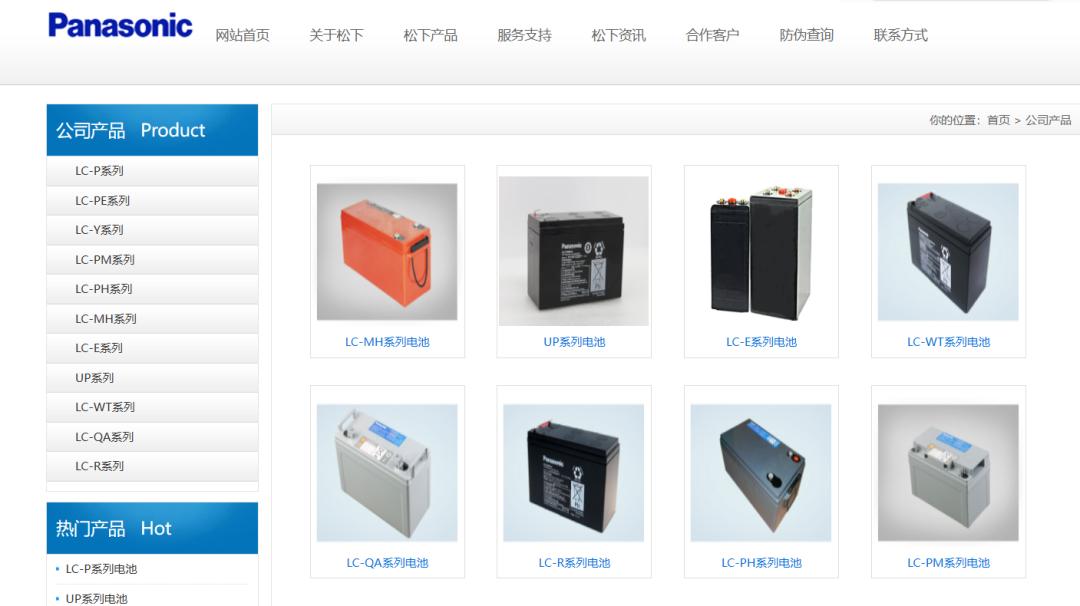 松下电池为什么这么厉害,松下电池重大突破