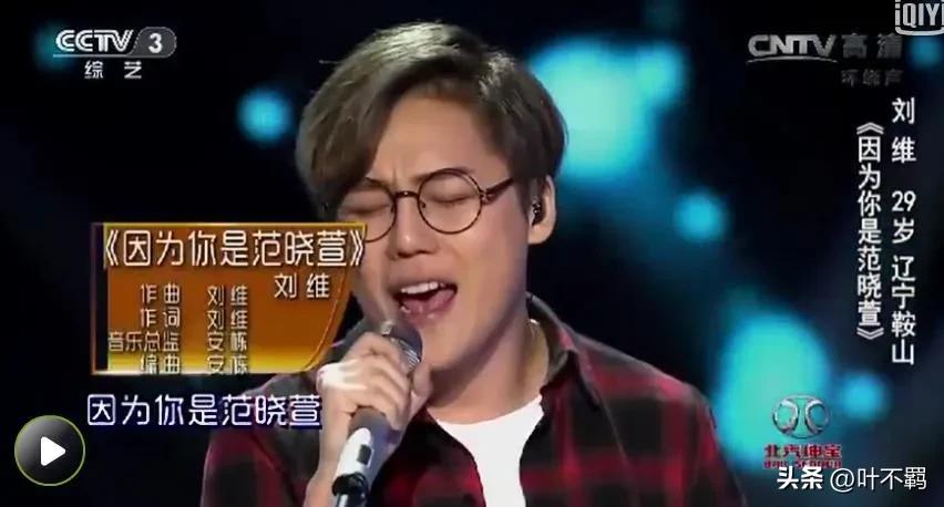 刘维非常完美,他太难了