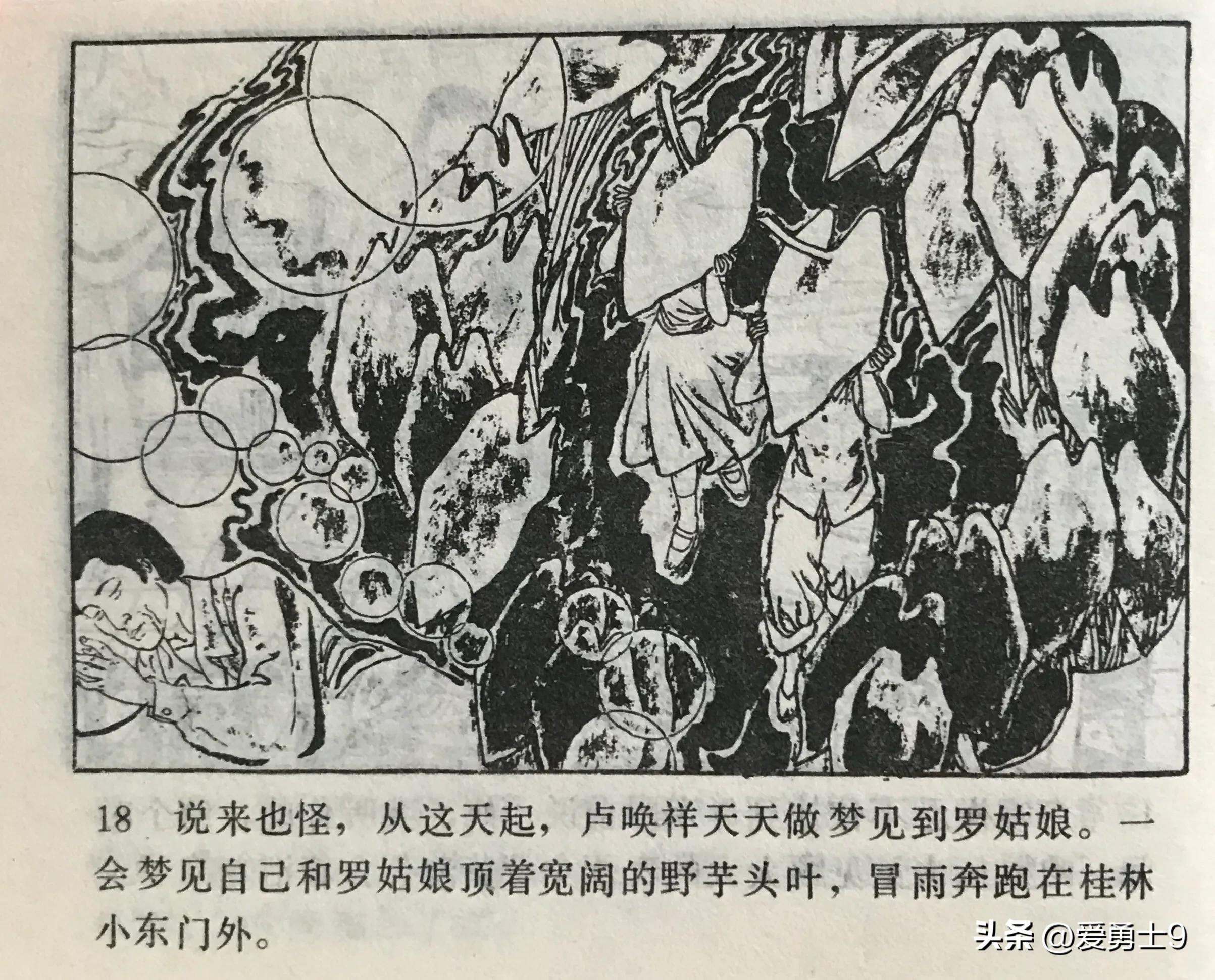 港台连续剧连环画,粤剧连环画