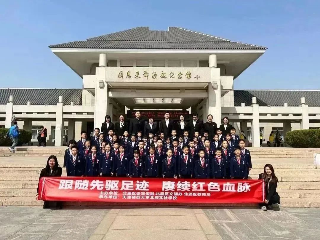 天津师范大学北辰实验学校在哪里,天津师范大学北辰实验学校在哪