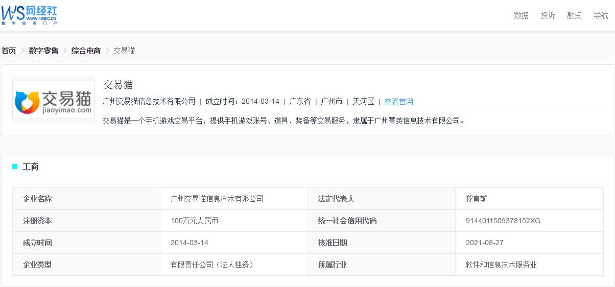 电诉宝投诉成功案例,电诉宝黑猫投诉有用吗