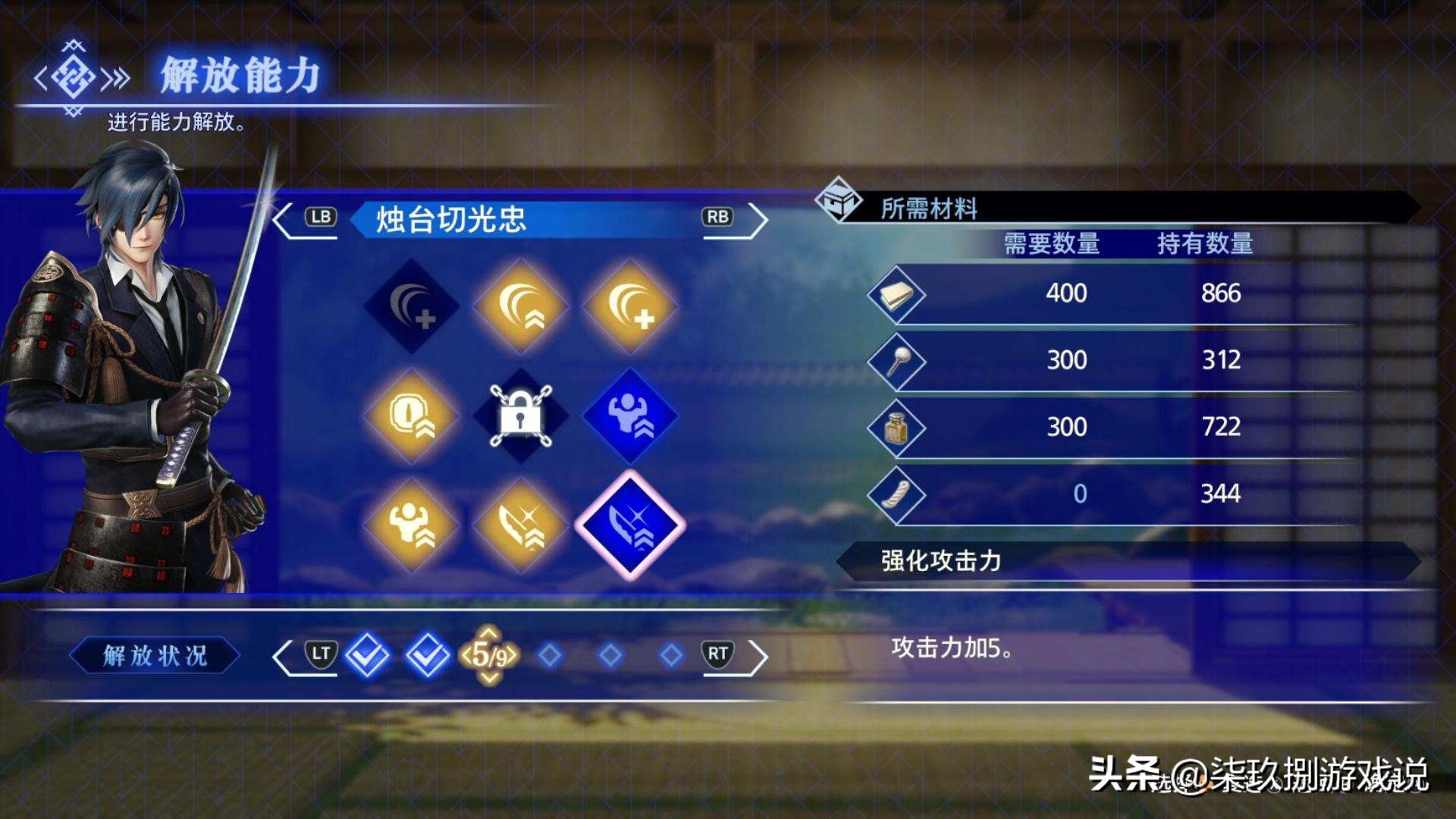 《刀剑乱舞无双》评测：一款女性向的无双游戏