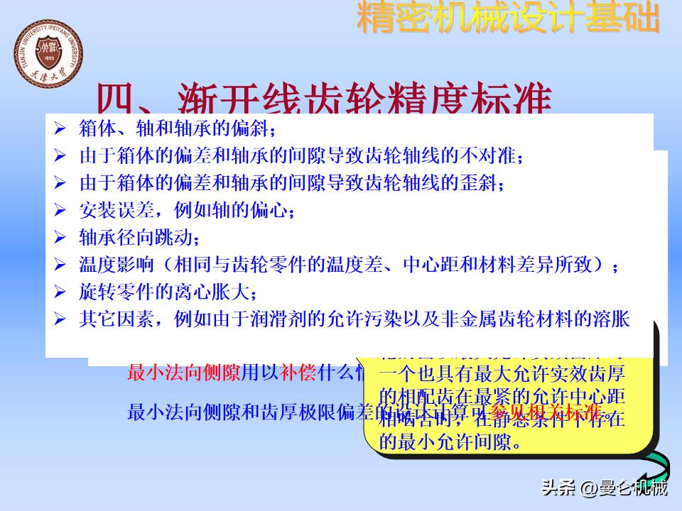 机械零件怎么设计才美观,精密设备怎么设计
