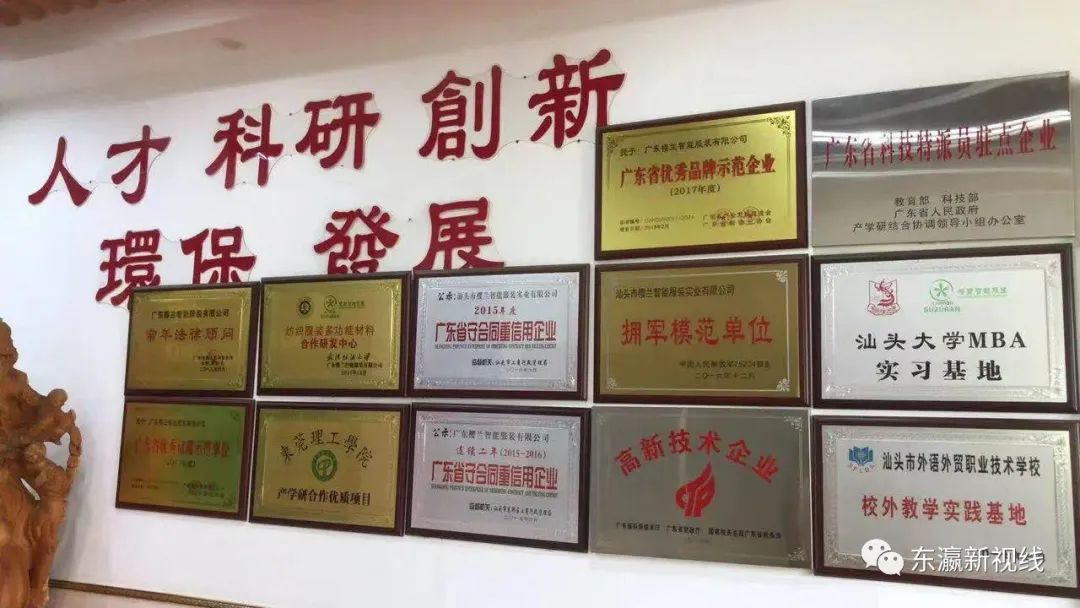 “内衣出口大王”谢敦敏:把内衣做成跨国传奇,赢得中日同行赞誉