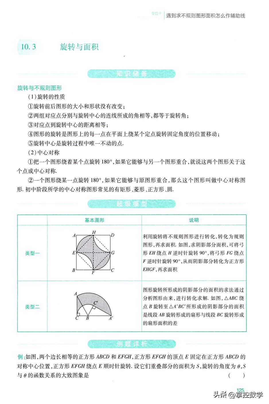 初中几何辅助线是画虚线还是实线,初一几何题中如何巧妙做辅助线