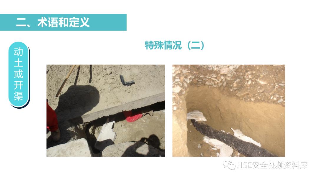 PPT|【课件】进入有限空间作业流程培训