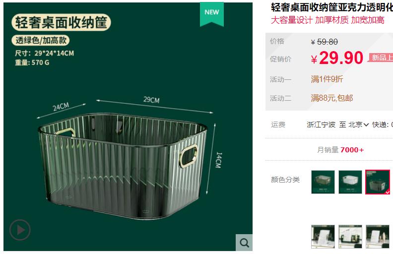 网购扣钱小技巧,抠搜网购攻略