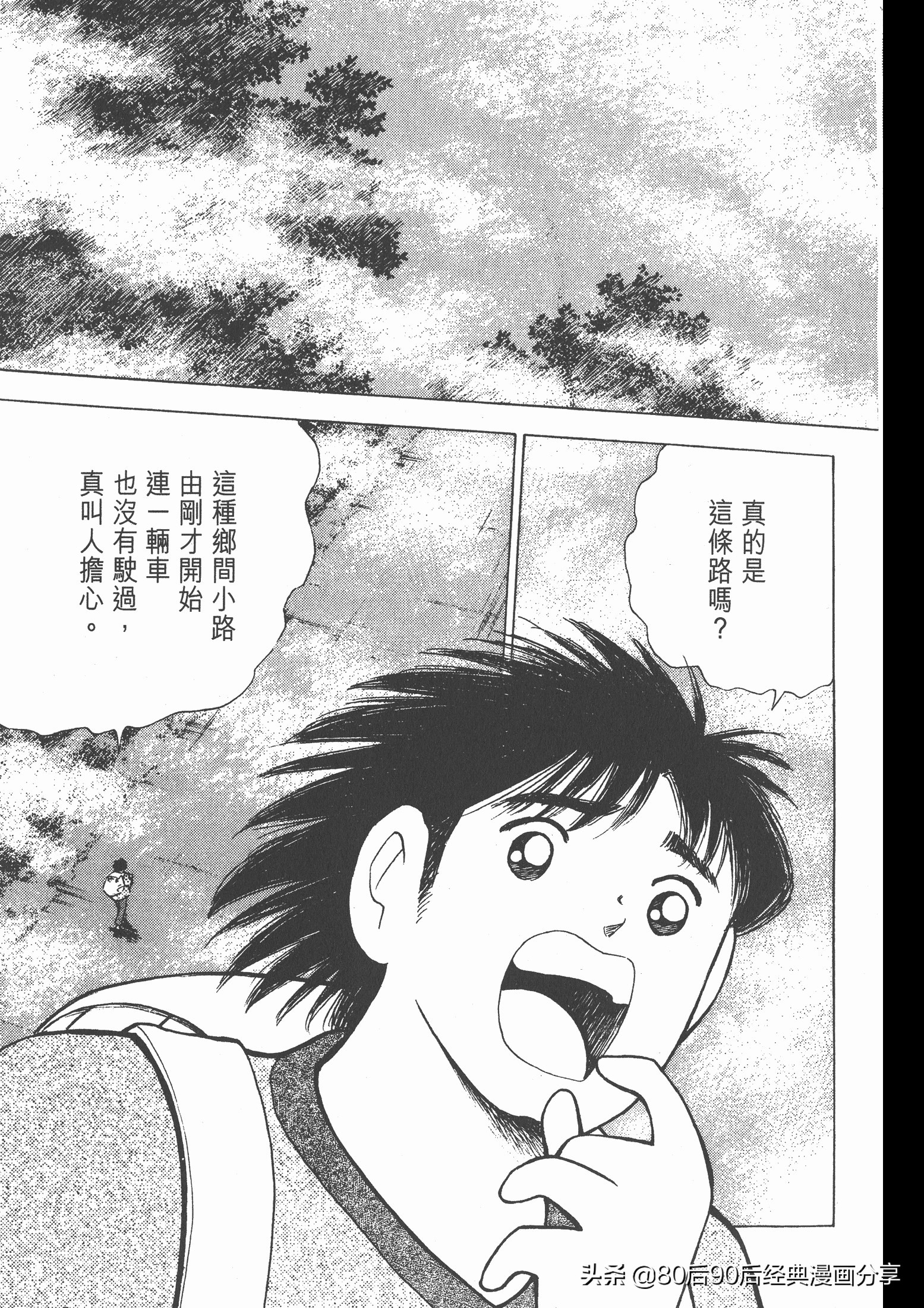 足球小将roadto2002漫画,足球小将roadto2002在线观看