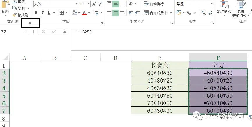 excel自动生成减法算式,文本算式自动计算