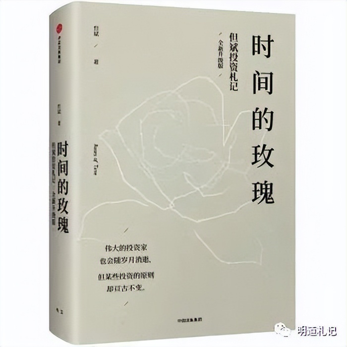 但斌股市赚钱思维和实战,但斌炒股秘诀
