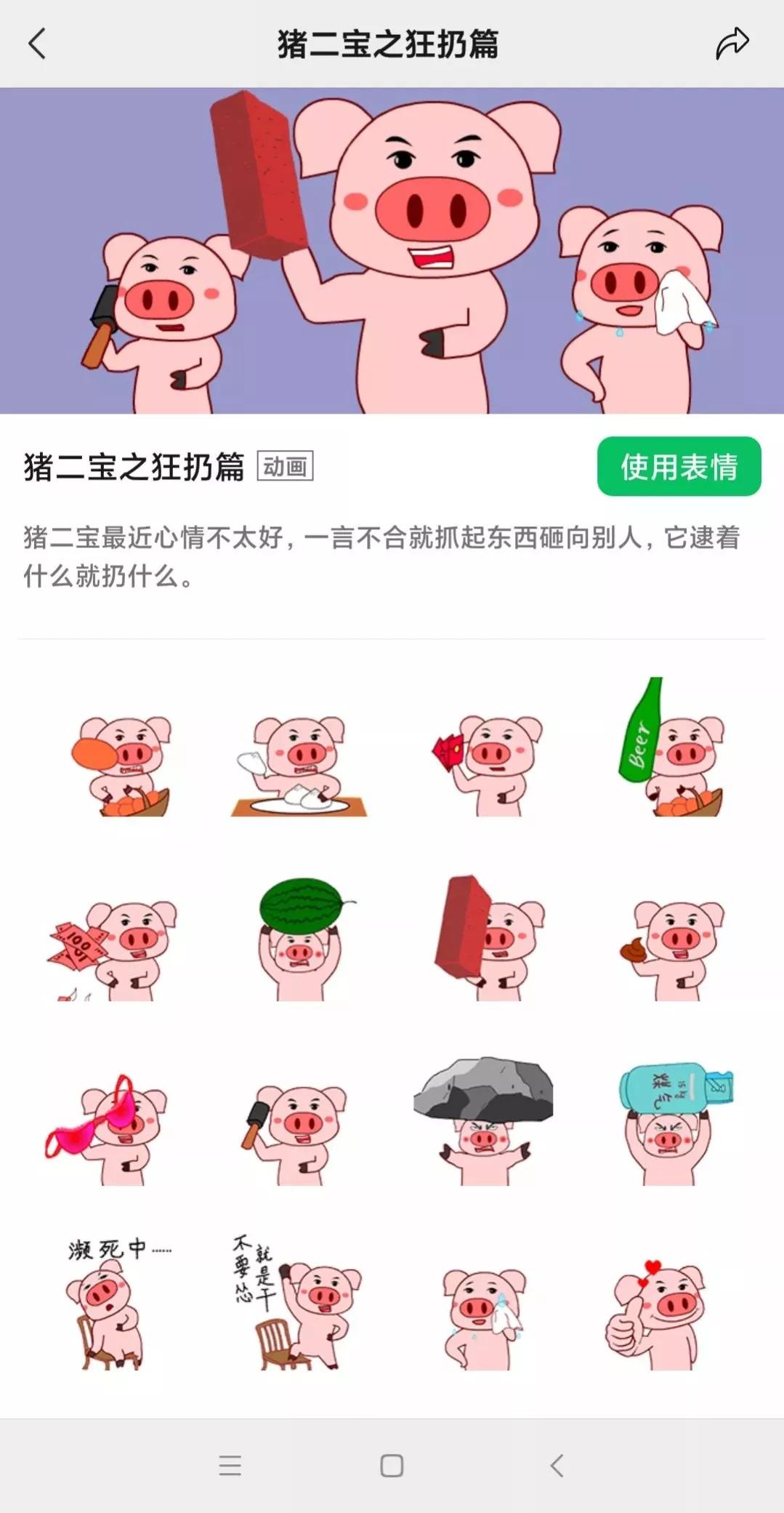 微信表情开放平台靠谱吗,微信开放平台表情创作者