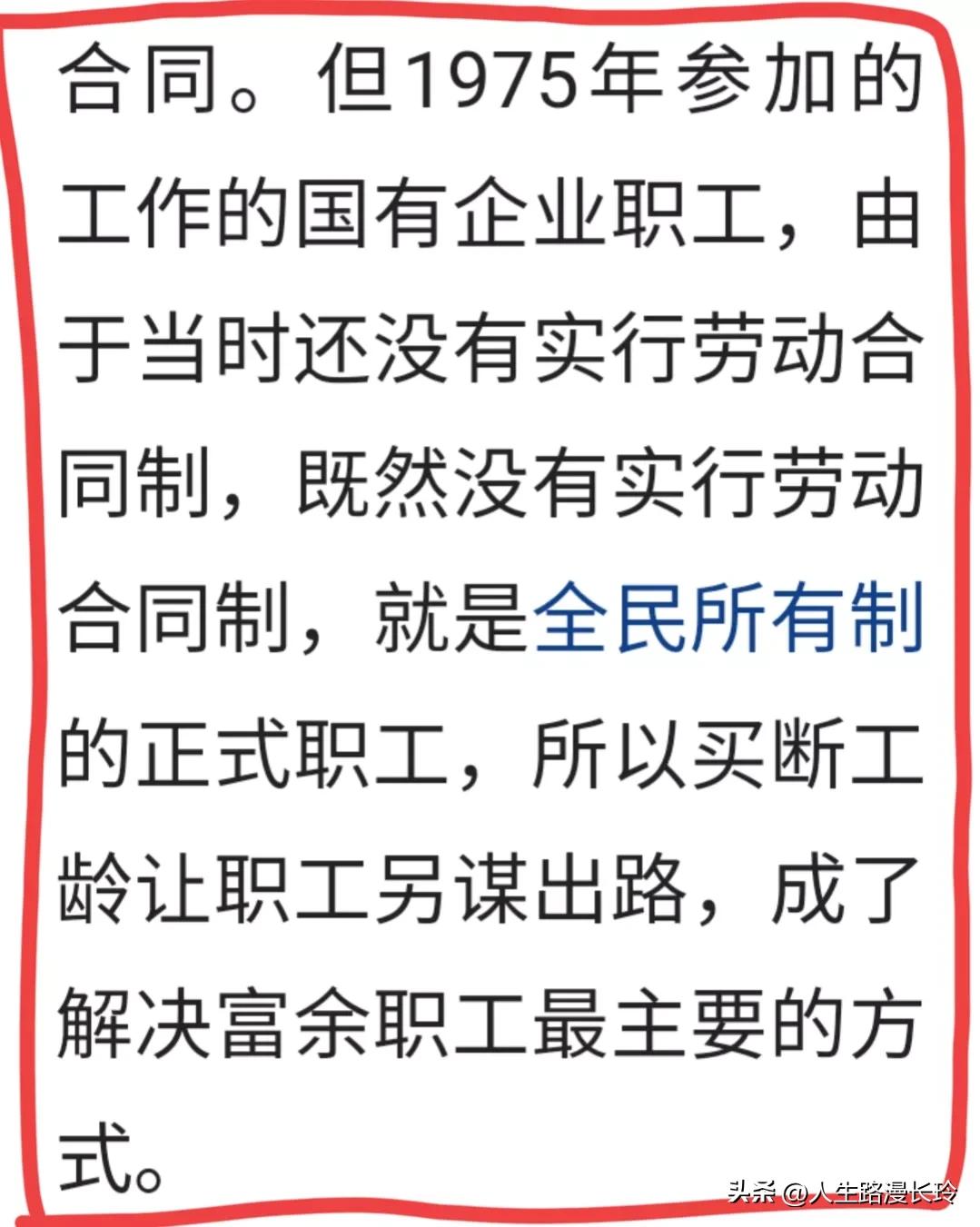 《1975至2002年国企工作下岗买断工龄，27年算视同缴费吗》热议