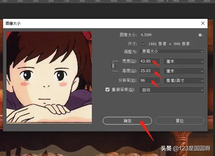 ps怎么调整图片存储大小,ps移动图片后怎么调整大小