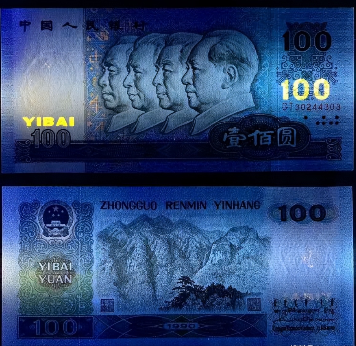 中国很少见的现代纸钞,中国纸钞大全