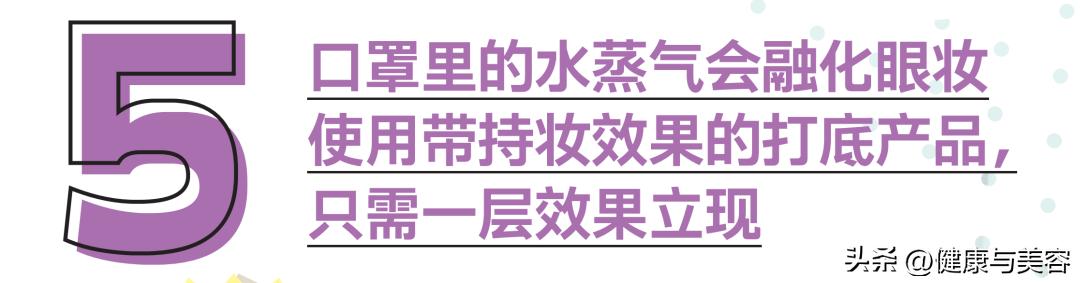 夏天容易出汗脱妆？6个技巧助你轻松应对