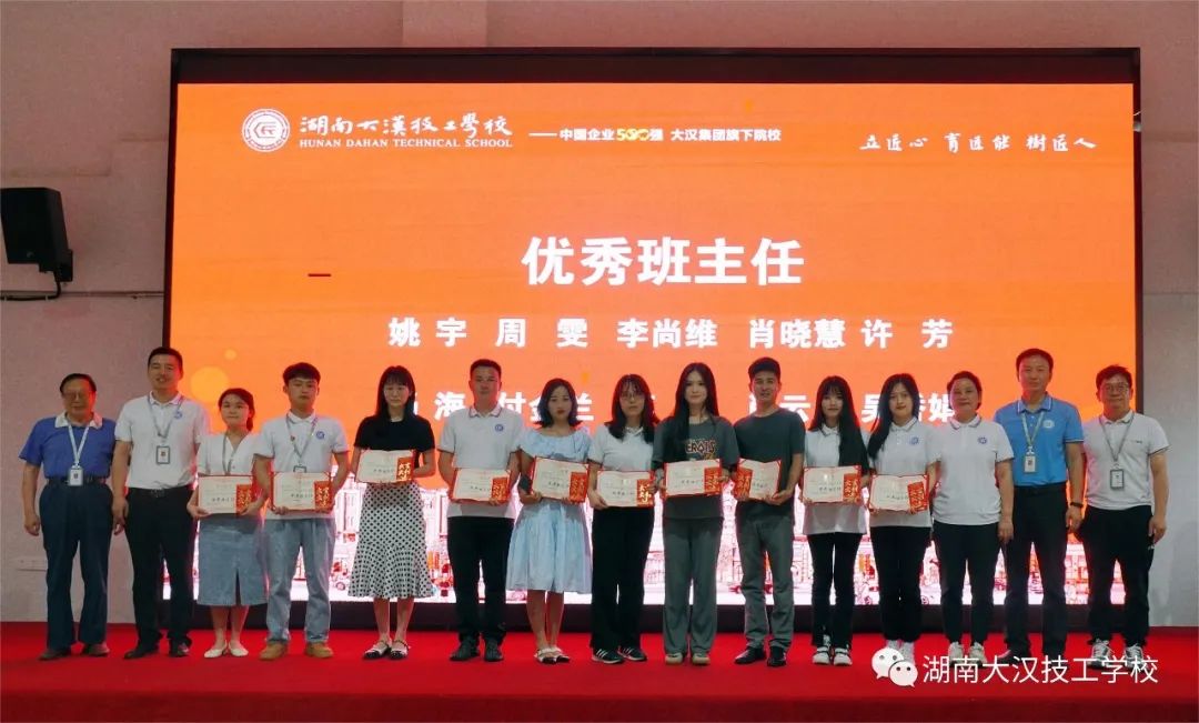 关于长沙市大汉技工学校,大汉技工学校元旦