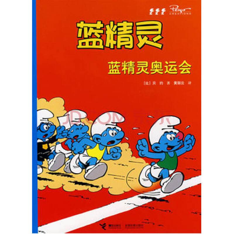 奥运小知识绘本,奥运会主题儿童绘本