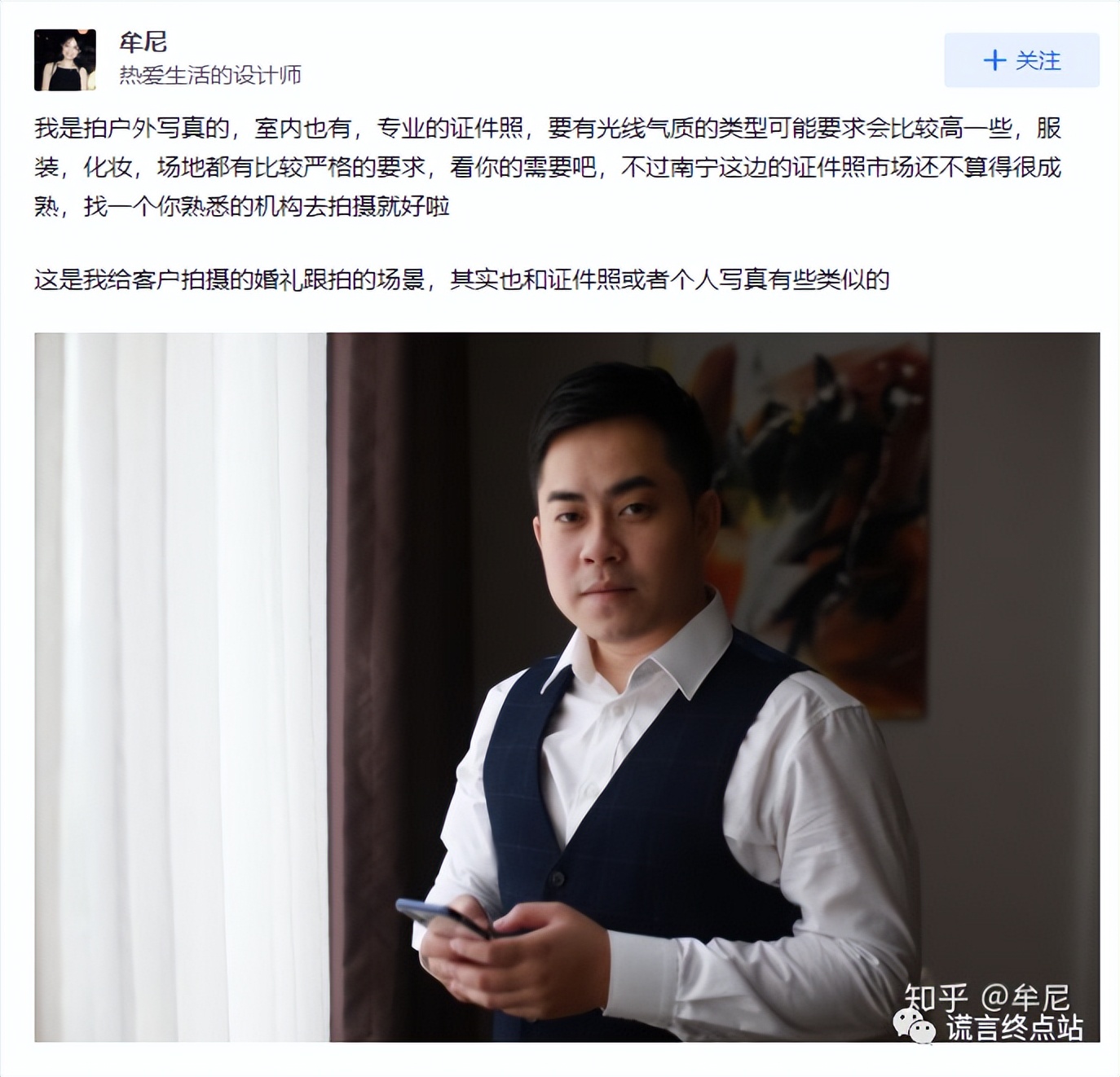 盛世中华、东数西算等“*牌套***局骗**”头像的秘密，英子是日本*优女**？