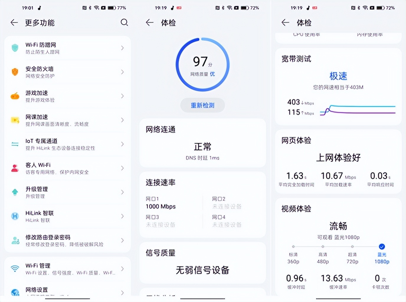 华为ax6路由器2.4g和5g哪个网络好,华为ax6路由器和小米ax6000