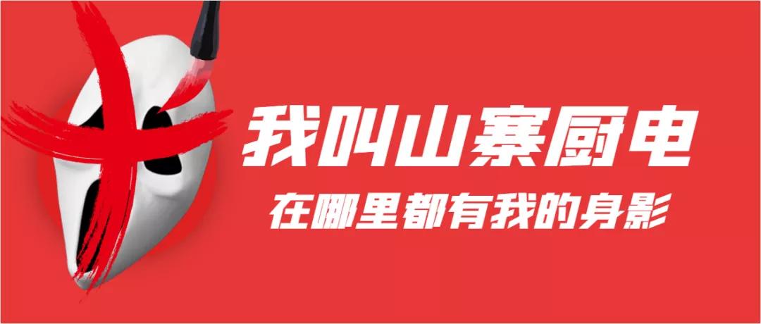 三大山寨油烟机燃气灶霸占国内市场半壁江山，销量惊人隐患未知