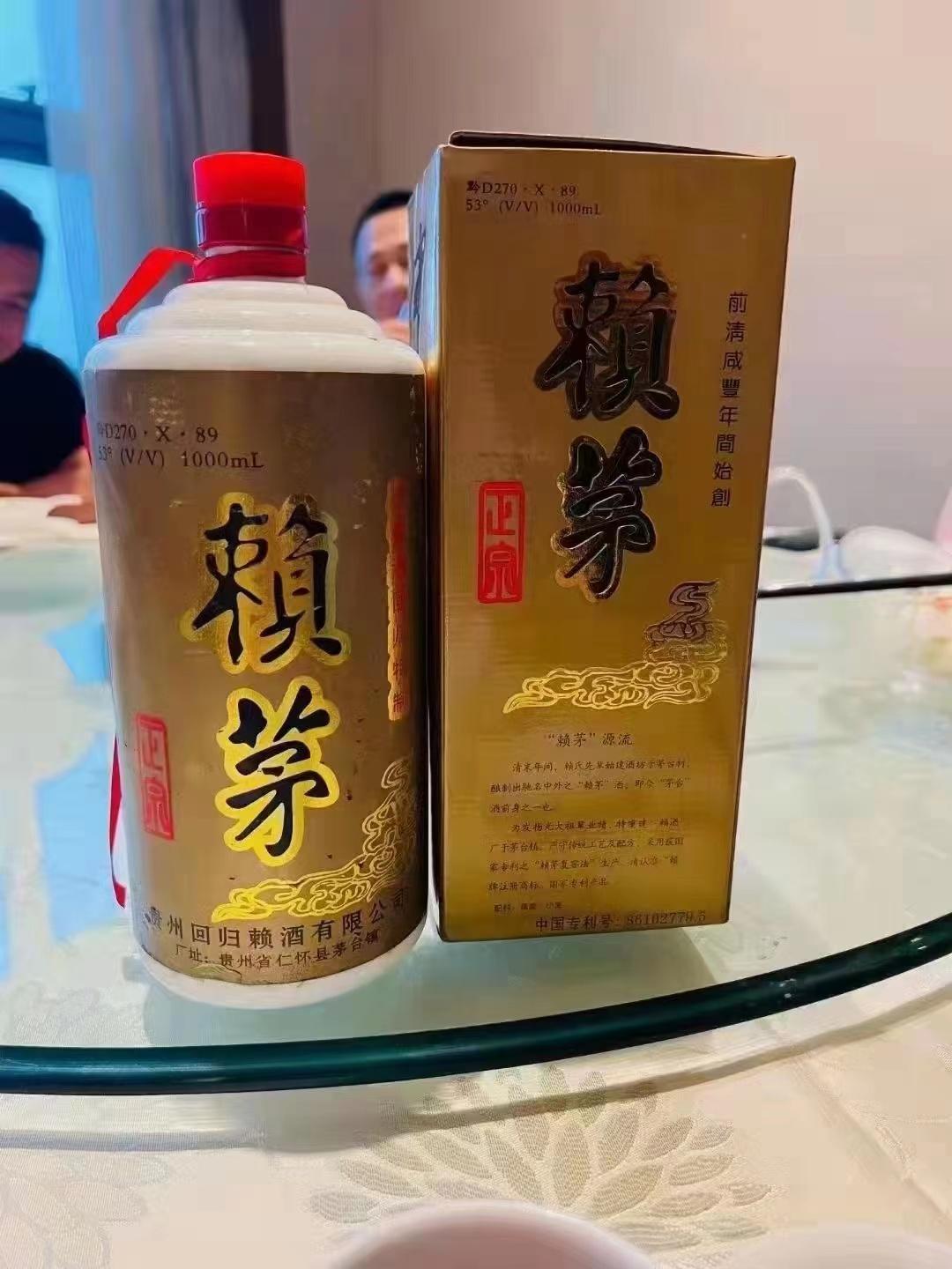 赖茅庆祝香港回归特制酒辨别真假,97年赖茅香港回归特制多少钱一瓶