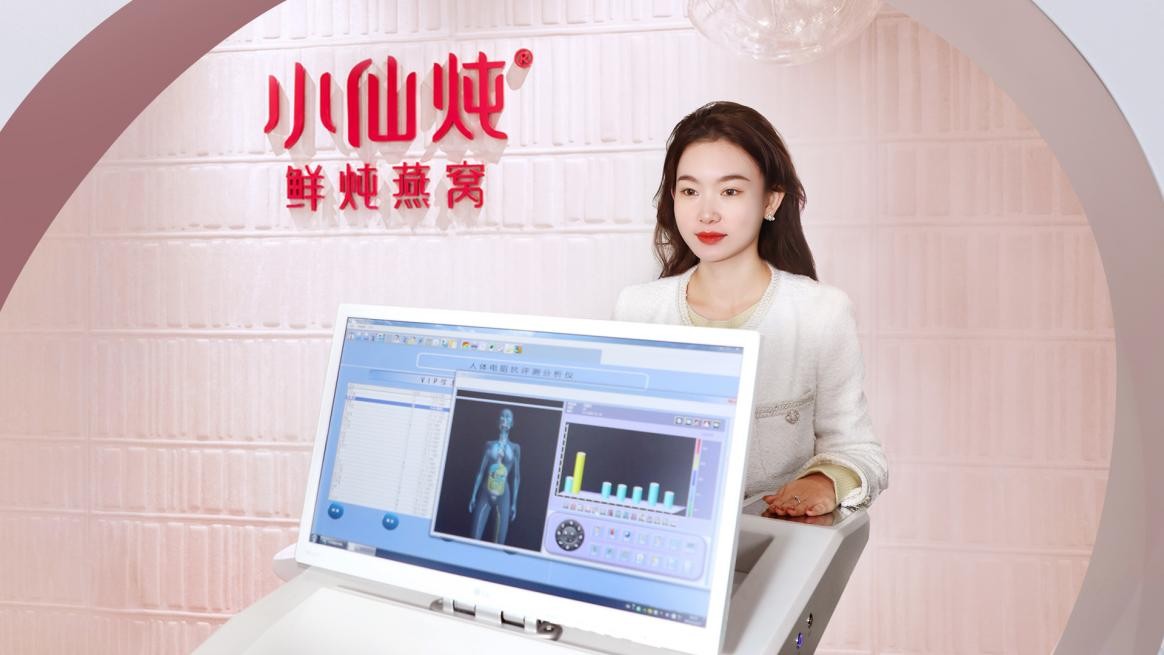 小仙炖发布鲜炖燕窝标准,开启鲜炖时代小仙炖即食燕窝