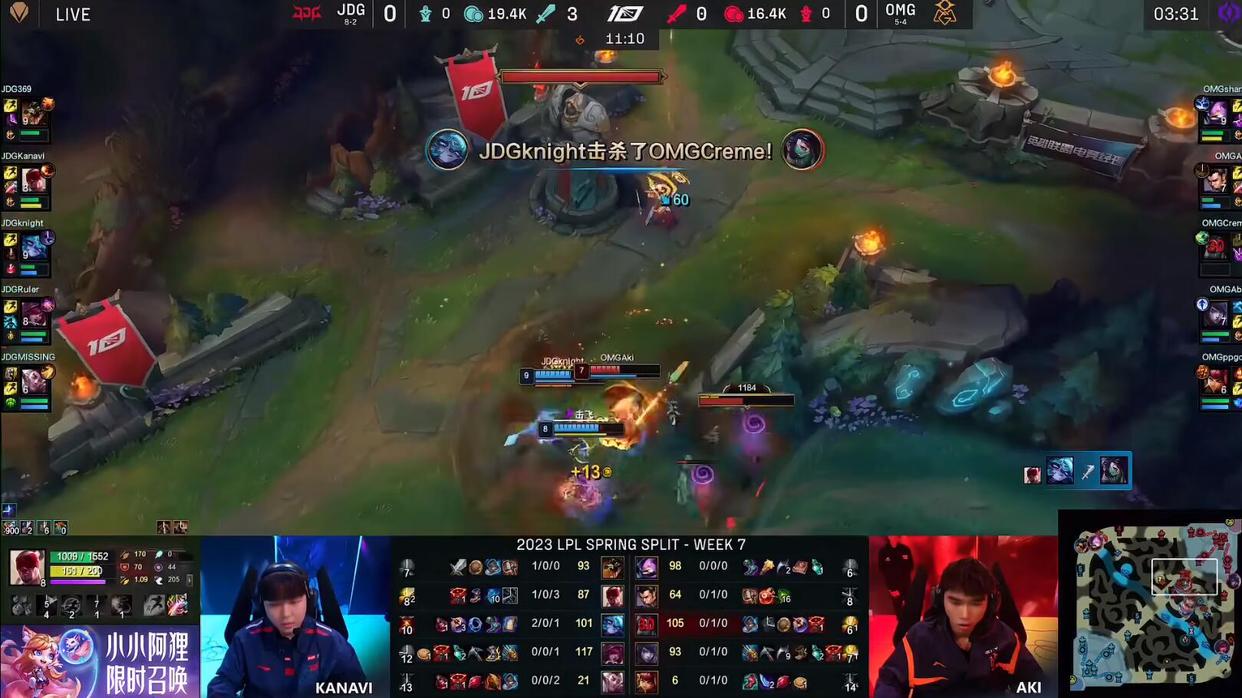 LPL春季赛：就是打团就是干！OMG逆转7K经济差让1追2掀翻JDG！