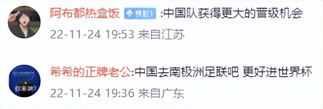 日本足协申请加入欧国联赛,日本足协加入欧国联比赛