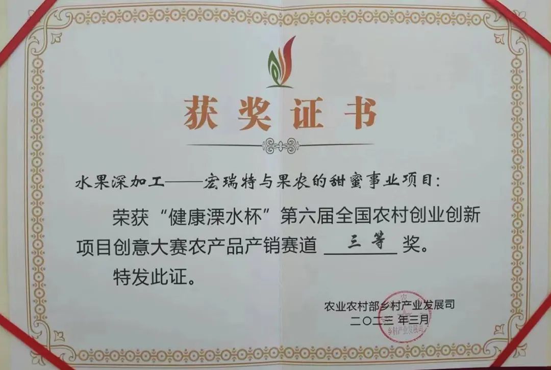 赞！平度这个项目荣获全国三等奖