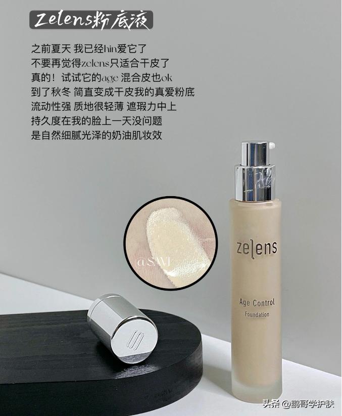 干性皮肤粉底液推荐持妆效果好,大牌粉底液哪一款适合干性皮肤用