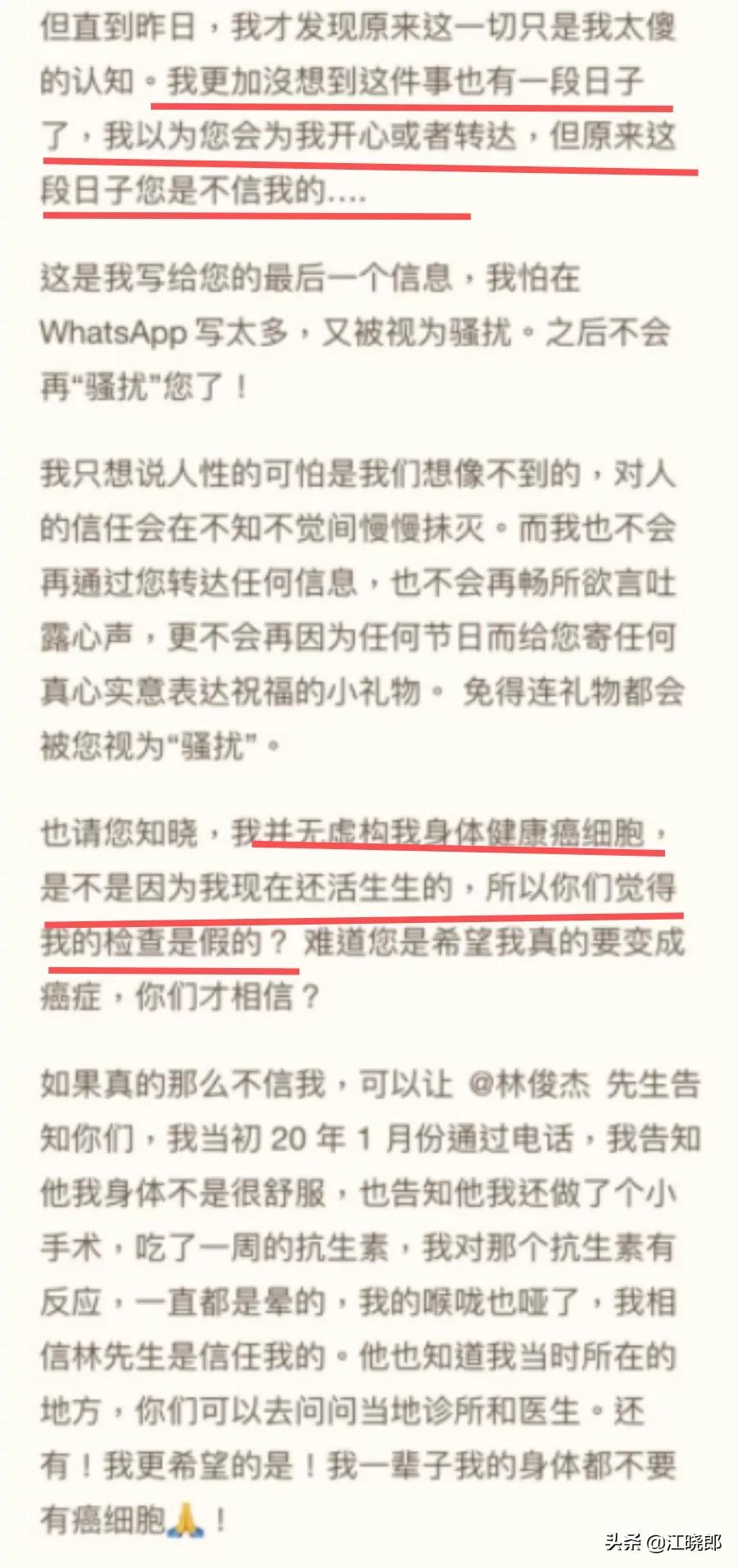 JJ顶不顶得住啊“林俊杰事件”女主暗示这才刚刚开始好戏在后头呢