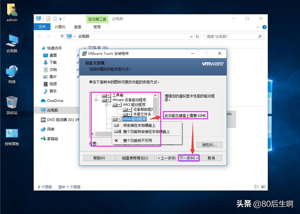 vmware虚拟机怎么同步物理机显卡,vmware虚拟机支持文件